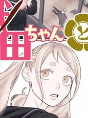 好姑娘真漂亮动画主题改编版
